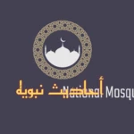 Logo of احاديث نبويه android Application 